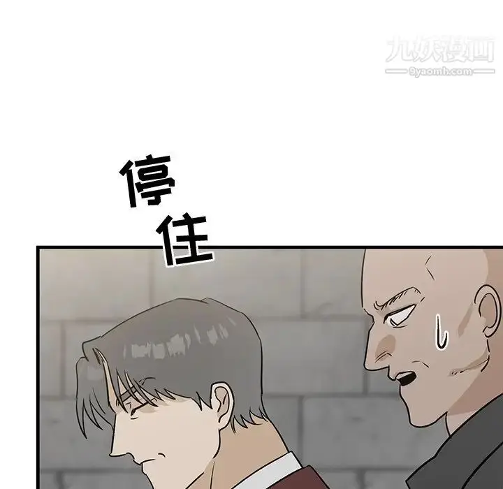 漫画《牵我手好吗》第41话第43张图