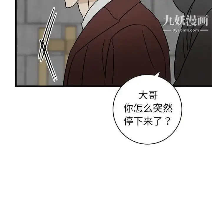 漫画《牵我手好吗》第41话第44张图