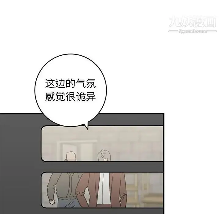 漫画《牵我手好吗》第41话第45张图