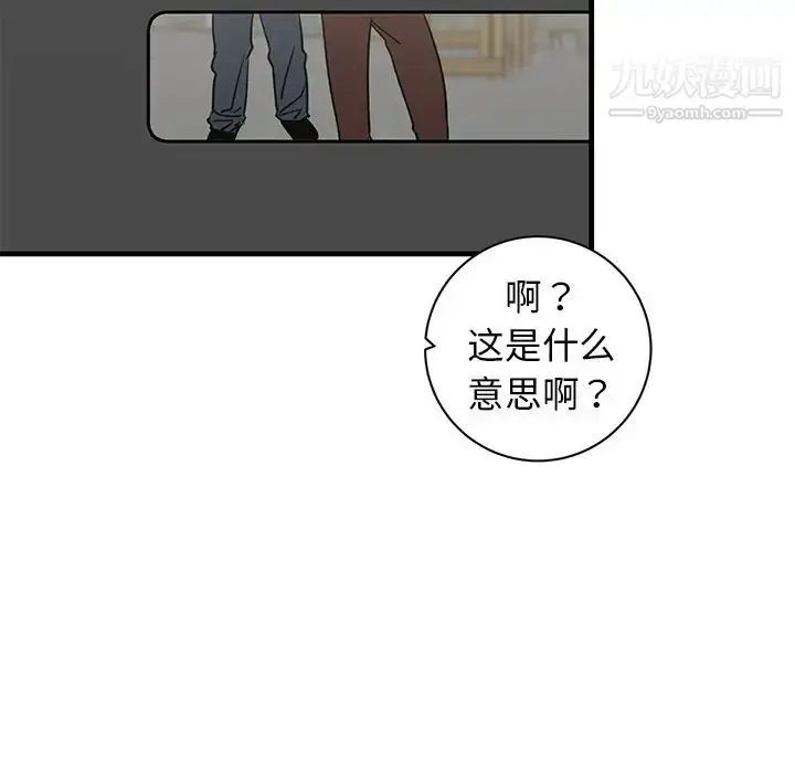 漫画《牵我手好吗》第41话第46张图