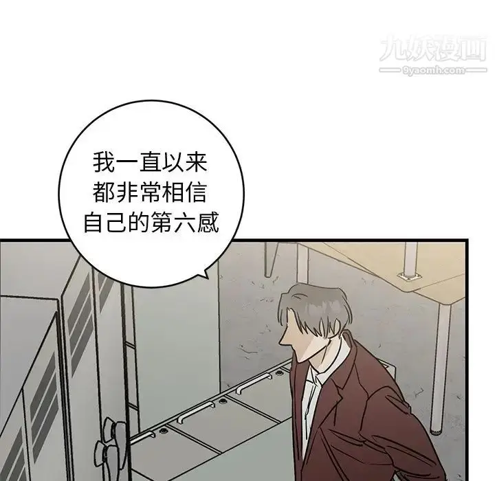 漫画《牵我手好吗》第41话第47张图