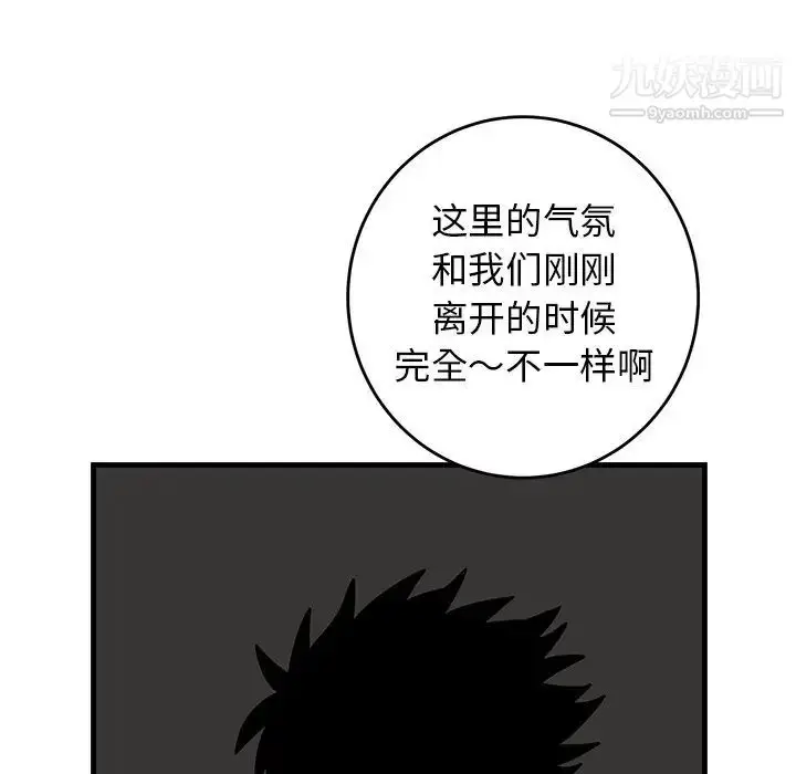 漫画《牵我手好吗》第41话第49张图