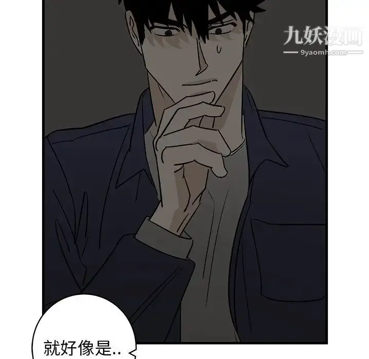 漫画《牵我手好吗》第41话第50张图