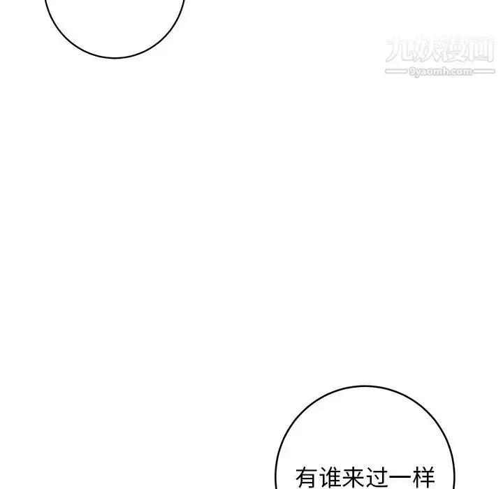 漫画《牵我手好吗》第41话第51张图