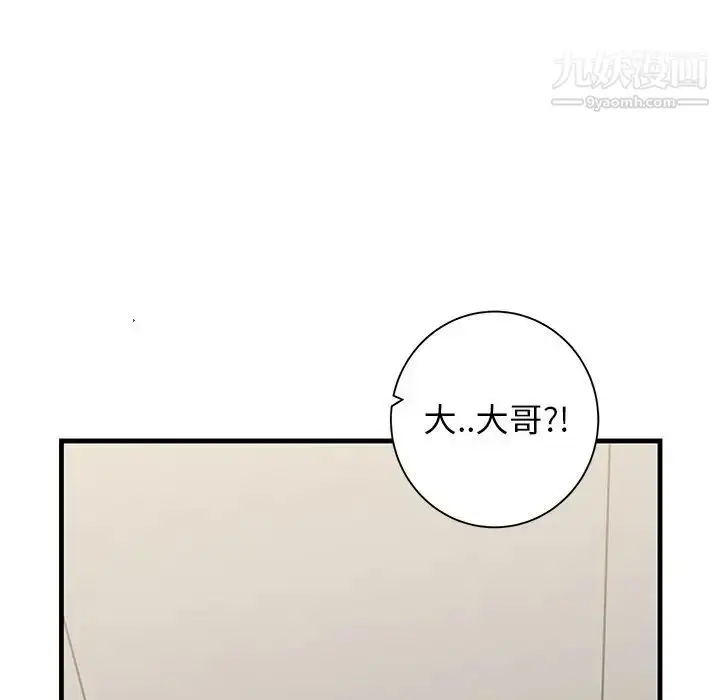 漫画《牵我手好吗》第41话第54张图