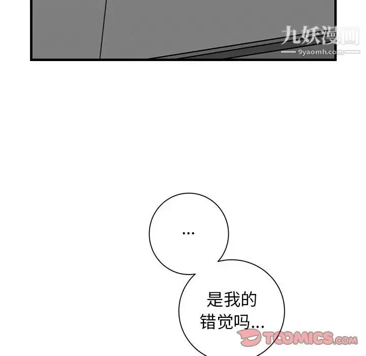 漫画《牵我手好吗》第41话第56张图