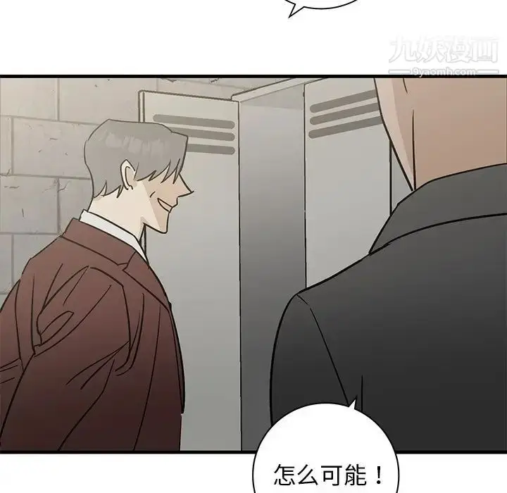 漫画《牵我手好吗》第41话第57张图