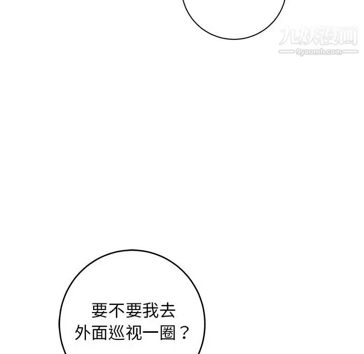 漫画《牵我手好吗》第41话第58张图