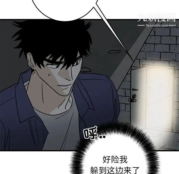 漫画《牵我手好吗》第41话第59张图