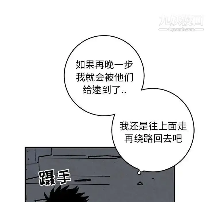 漫画《牵我手好吗》第41话第61张图