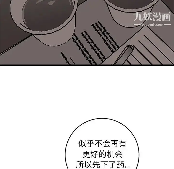 漫画《牵我手好吗》第41话第64张图