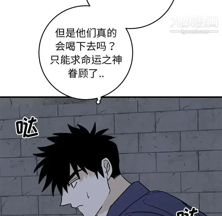 漫画《牵我手好吗》第41话第65张图