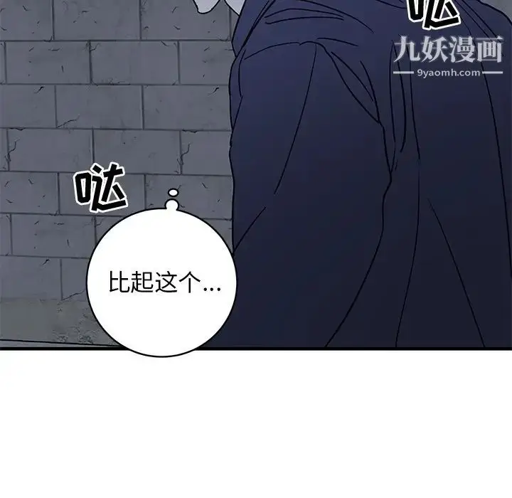 漫画《牵我手好吗》第41话第66张图