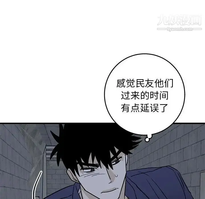 漫画《牵我手好吗》第41话第67张图