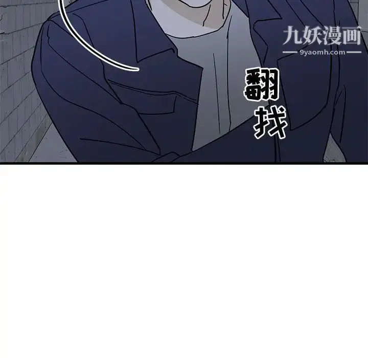 漫画《牵我手好吗》第41话第68张图
