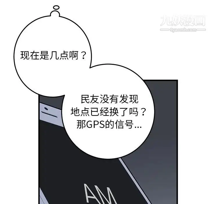 漫画《牵我手好吗》第41话第69张图