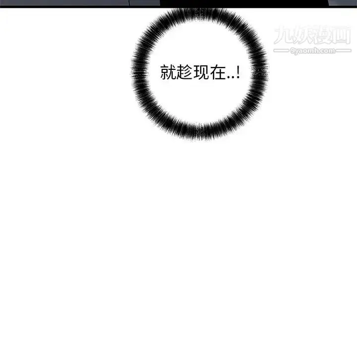 漫画《牵我手好吗》第41话第7张图