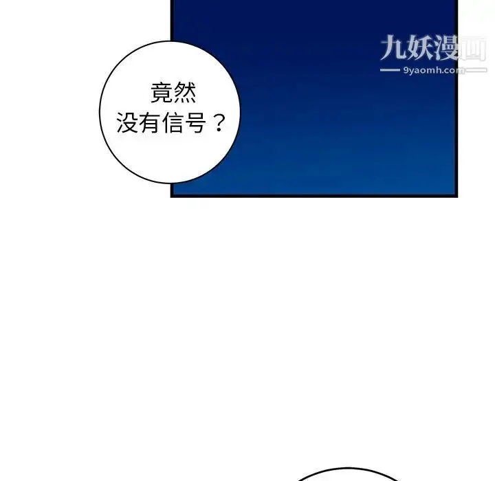 漫画《牵我手好吗》第41话第72张图