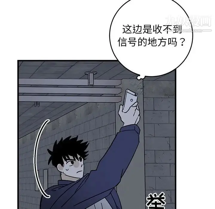 漫画《牵我手好吗》第41话第73张图