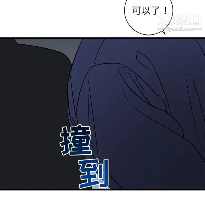 漫画《牵我手好吗》第41话第76张图