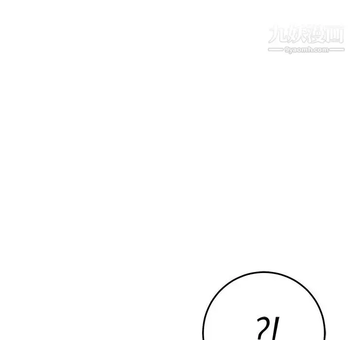 漫画《牵我手好吗》第41话第77张图