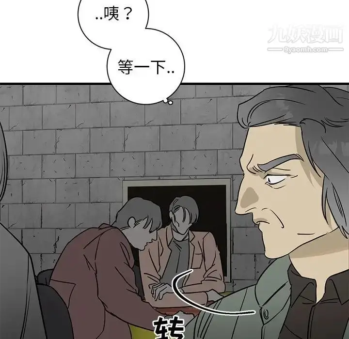漫画《牵我手好吗》第41话第82张图