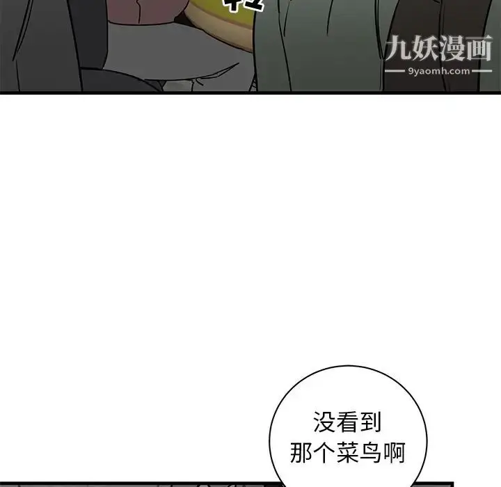 漫画《牵我手好吗》第41话第83张图