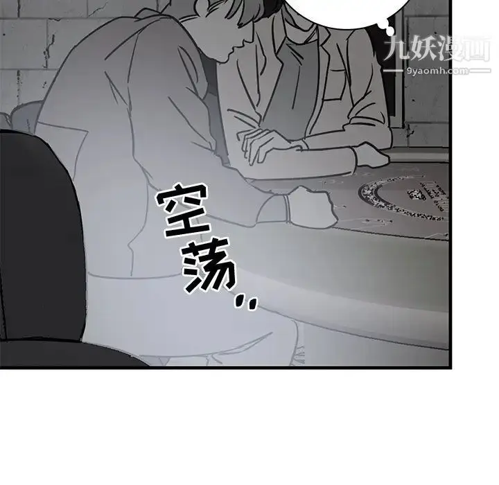 漫画《牵我手好吗》第41话第84张图