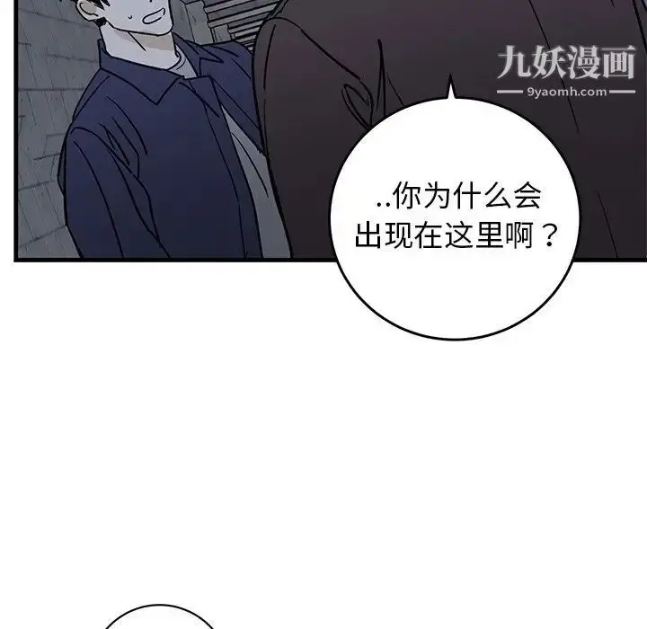 漫画《牵我手好吗》第41话第88张图