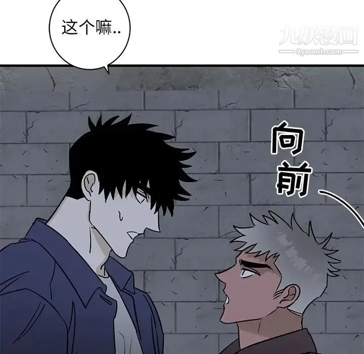 漫画《牵我手好吗》第41话第89张图