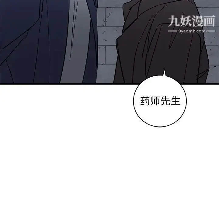 漫画《牵我手好吗》第41话第90张图