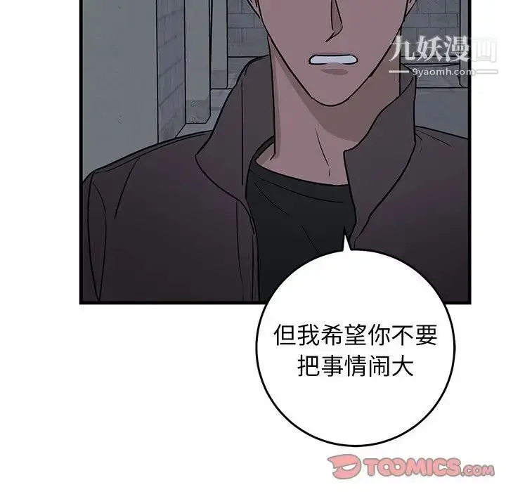 漫画《牵我手好吗》第41话第92张图
