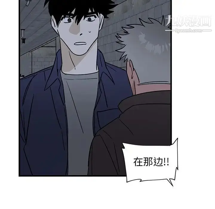 漫画《牵我手好吗》第41话第94张图