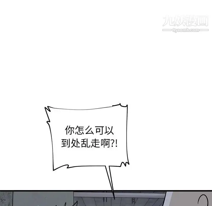 漫画《牵我手好吗》第41话第95张图