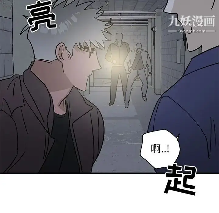 漫画《牵我手好吗》第41话第96张图