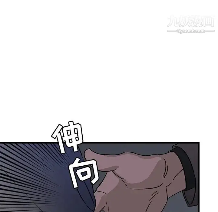漫画《牵我手好吗》第41话第97张图