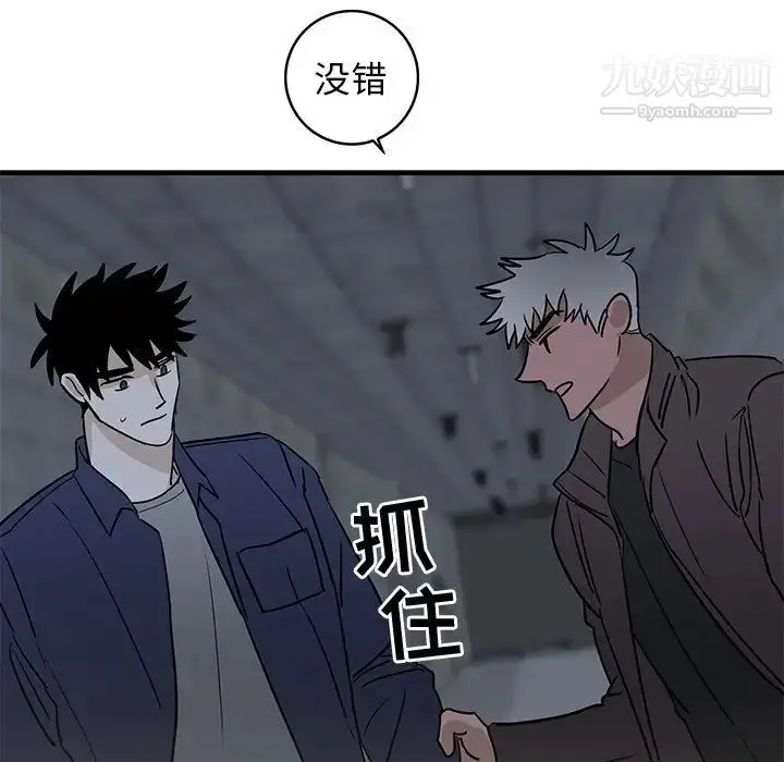 漫画《牵我手好吗》第41话第99张图