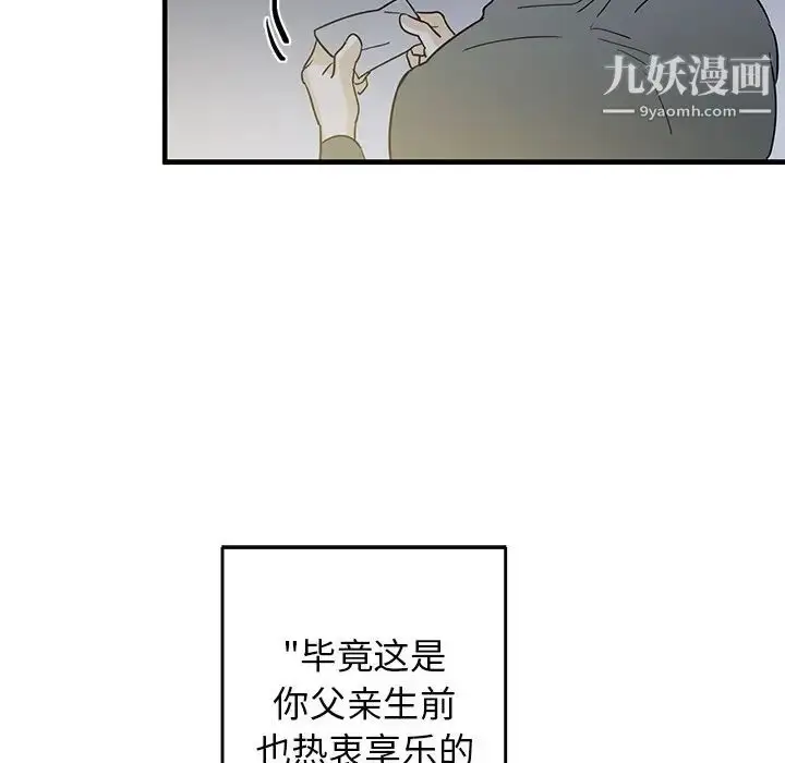 漫画《牵我手好吗》第17话第10张图