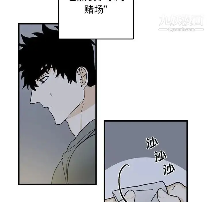 漫画《牵我手好吗》第17话第11张图