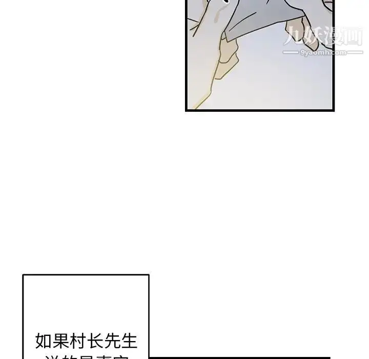 漫画《牵我手好吗》第17话第12张图