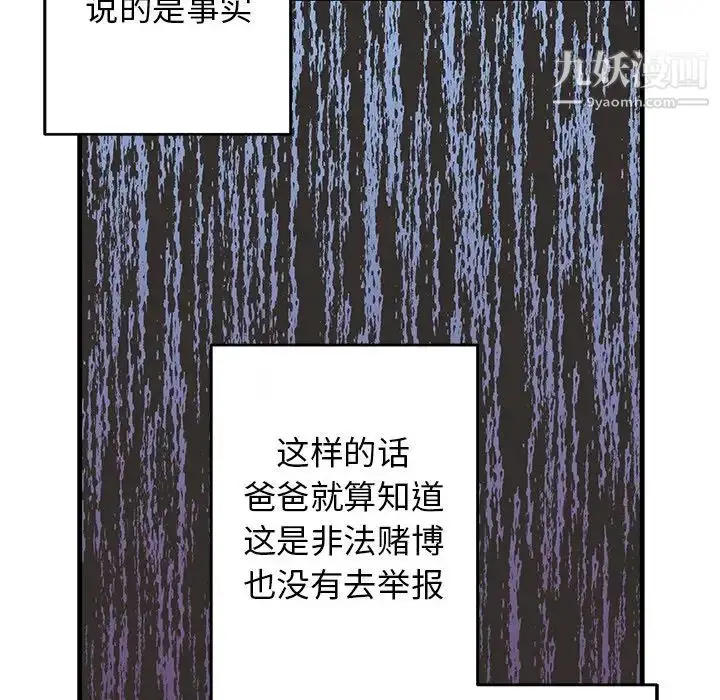 漫画《牵我手好吗》第17话第13张图
