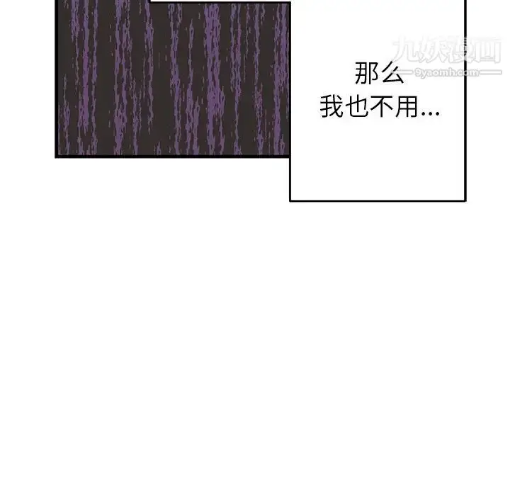漫画《牵我手好吗》第17话第14张图