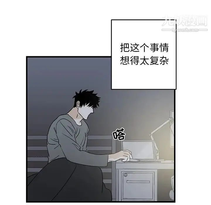 漫画《牵我手好吗》第17话第15张图