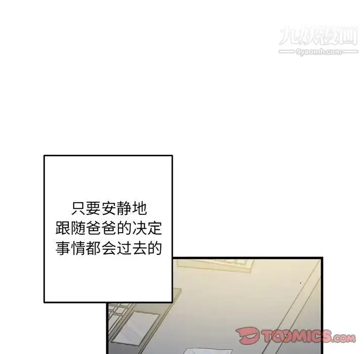漫画《牵我手好吗》第17话第16张图