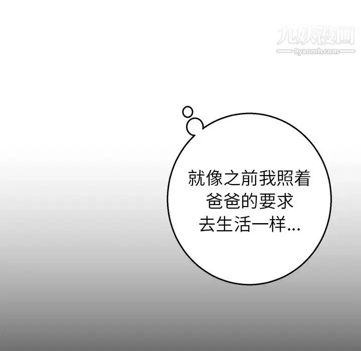 漫画《牵我手好吗》第17话第18张图