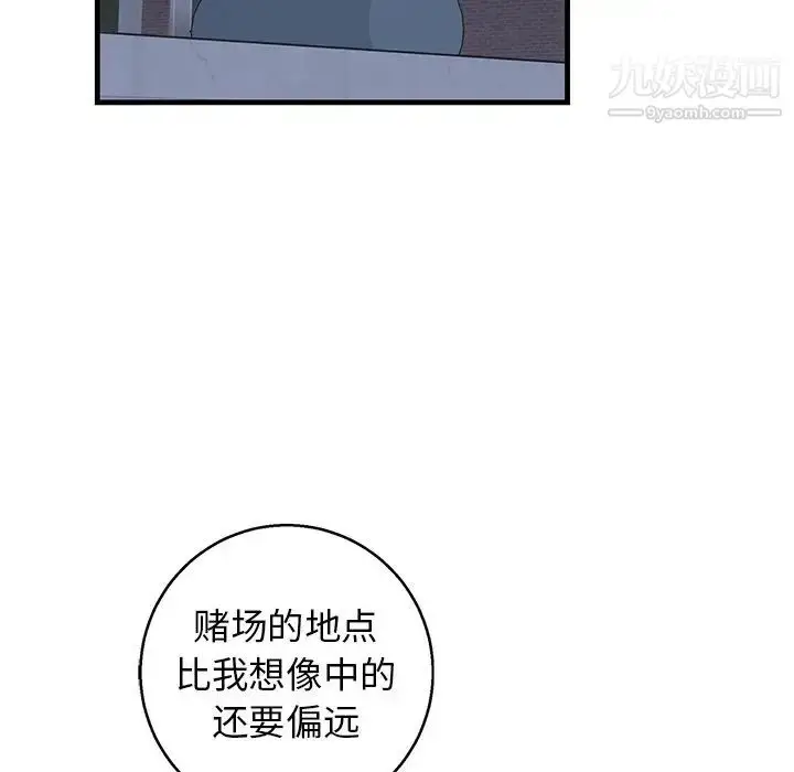 漫画《牵我手好吗》第17话第22张图