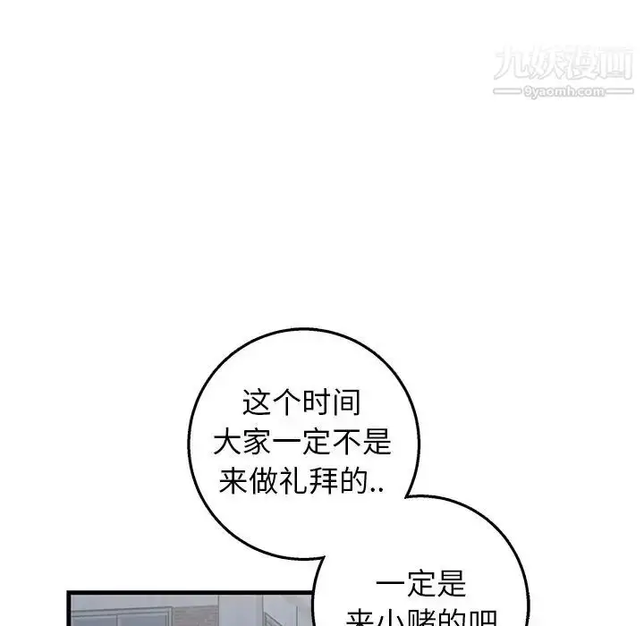 漫画《牵我手好吗》第17话第24张图