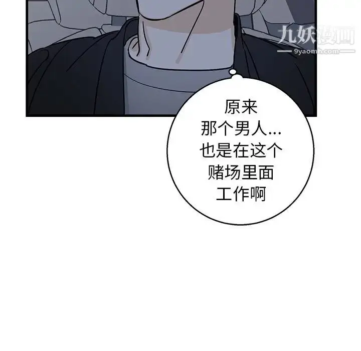 漫画《牵我手好吗》第17话第29张图