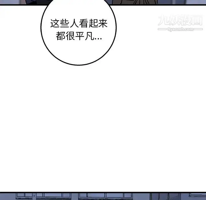 漫画《牵我手好吗》第17话第31张图