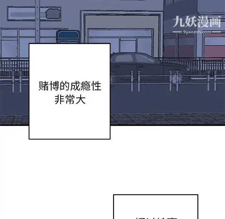 漫画《牵我手好吗》第17话第32张图